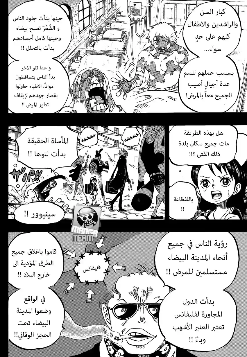 One Piece 762 - المدينة البيضاء página 10