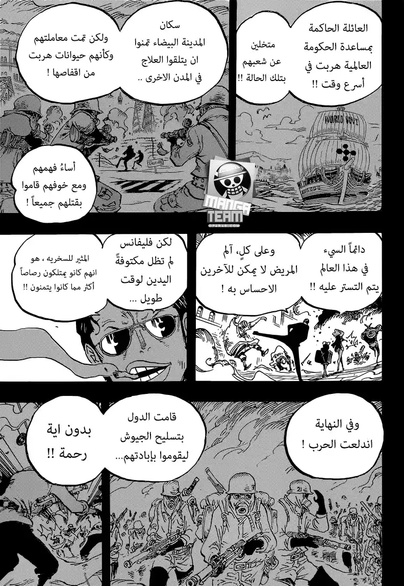 One Piece 762 - المدينة البيضاء página 11