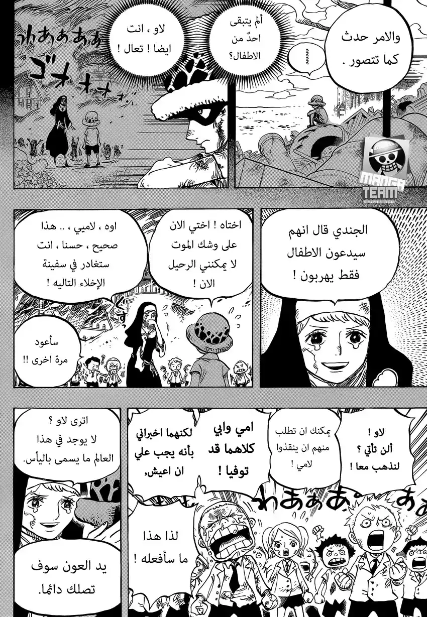 One Piece 762 - المدينة البيضاء página 12