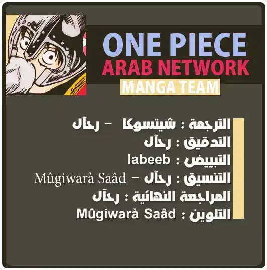 One Piece 762 - المدينة البيضاء página 2