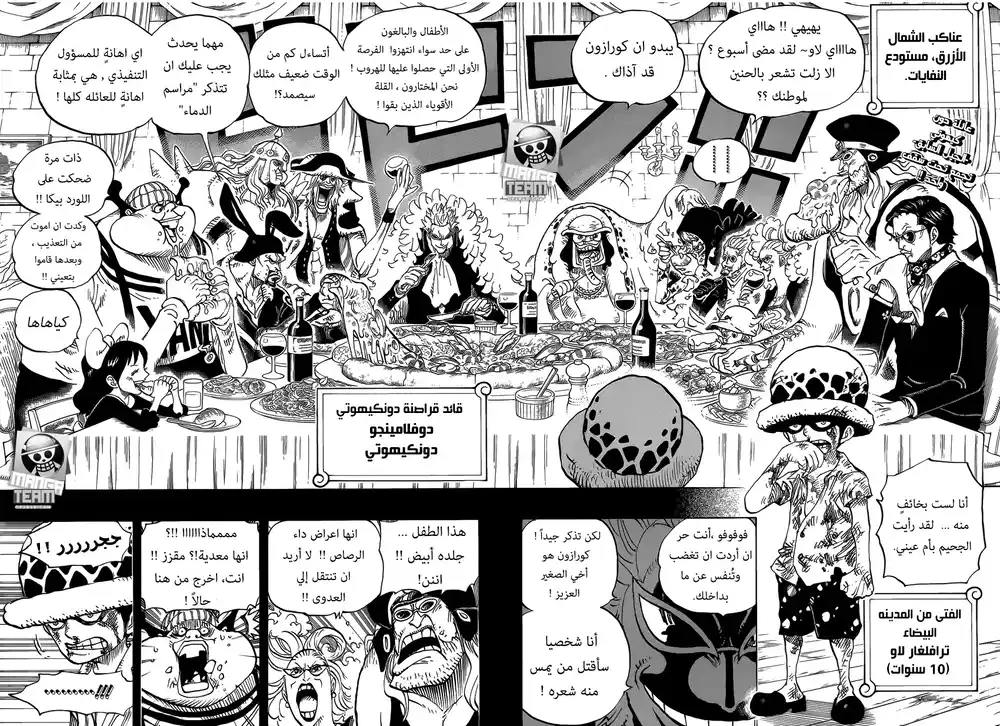 One Piece 762 - المدينة البيضاء página 3