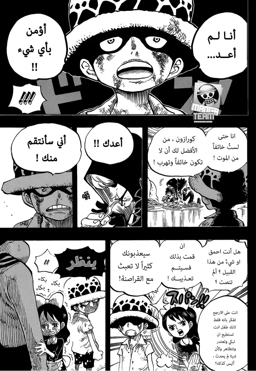 One Piece 762 - المدينة البيضاء página 5