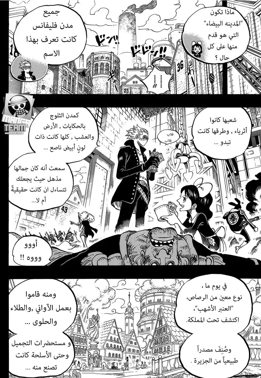 One Piece 762 - المدينة البيضاء página 6