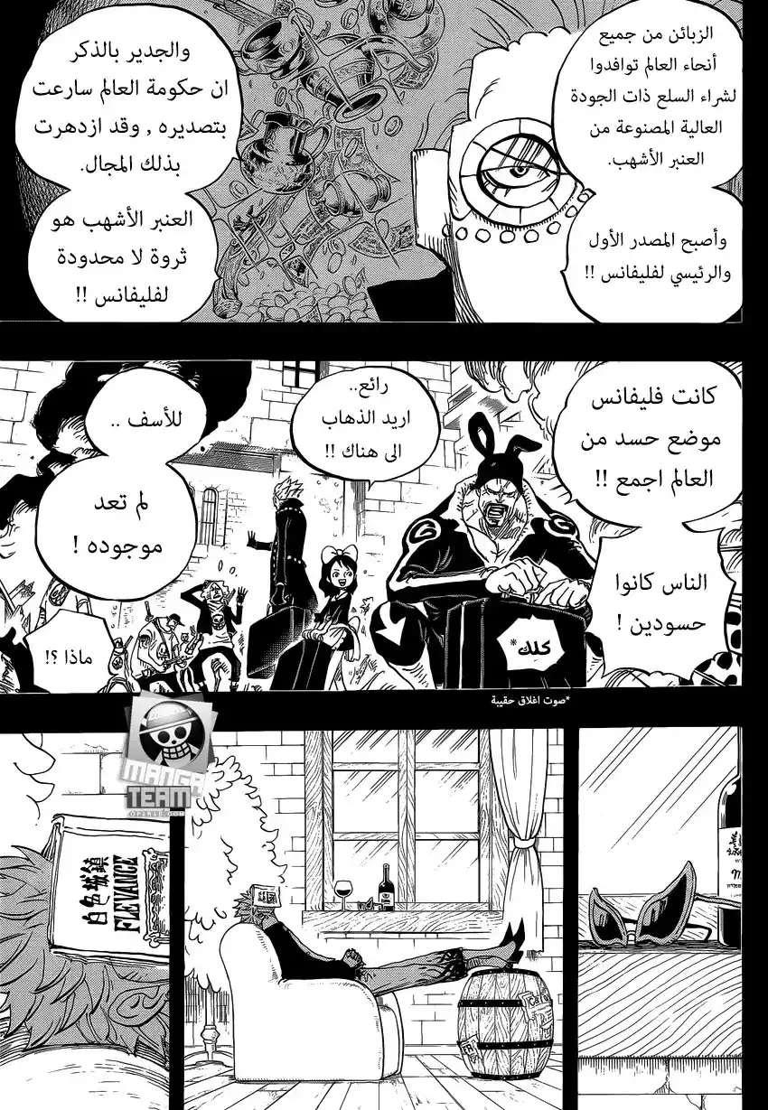 One Piece 762 - المدينة البيضاء página 7