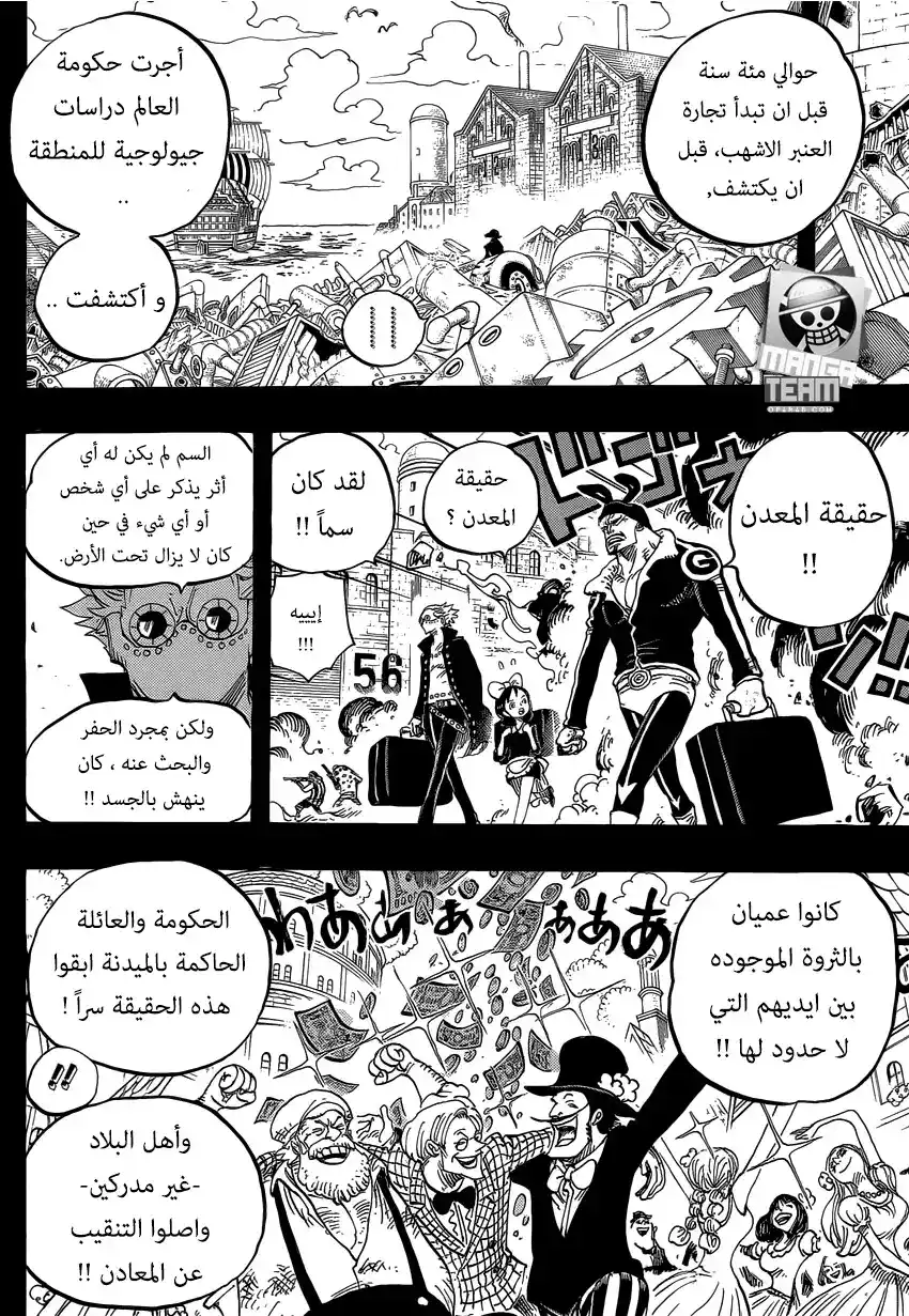 One Piece 762 - المدينة البيضاء página 8