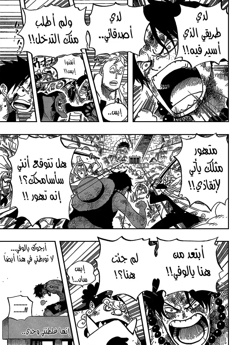 One Piece 558 - أخي página 9