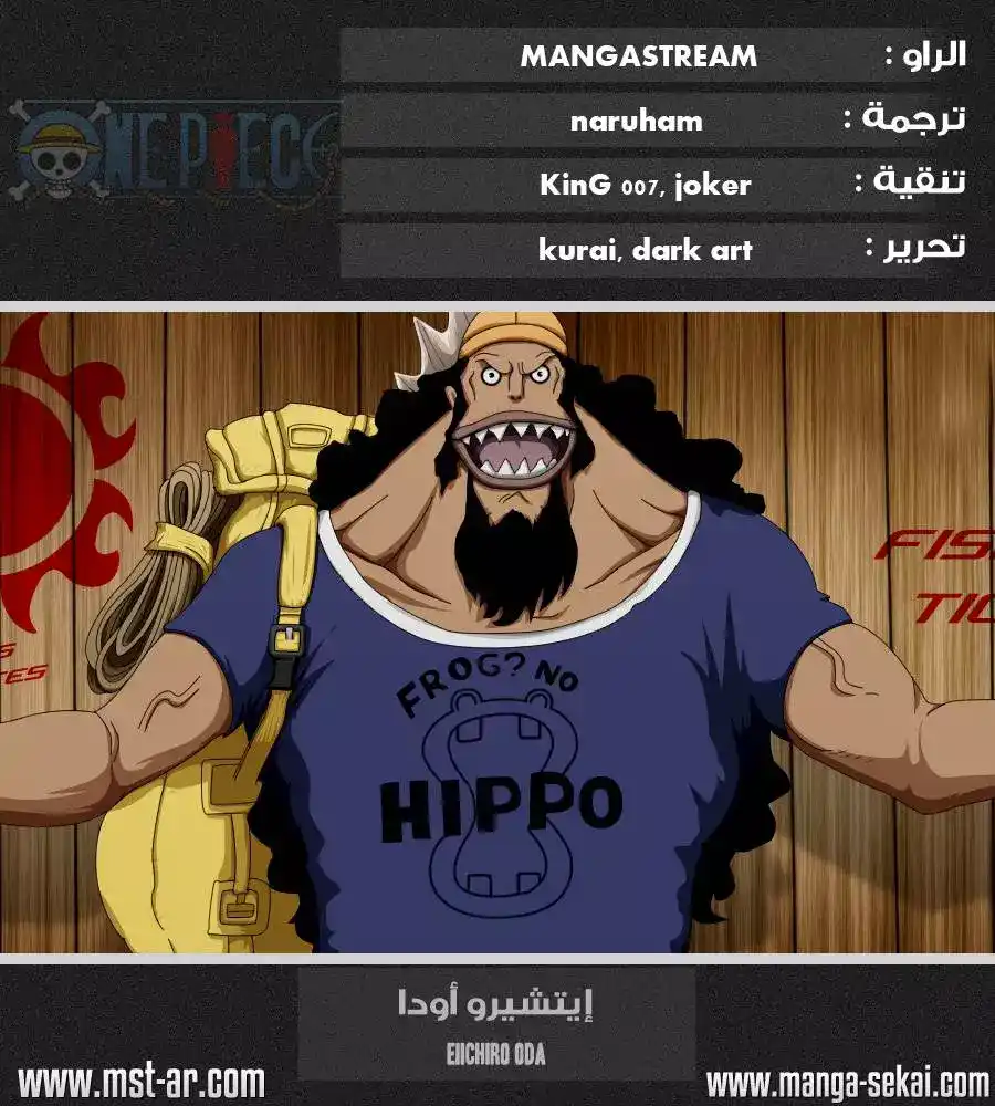 One Piece 634 - 10 ضد 100000 página 1