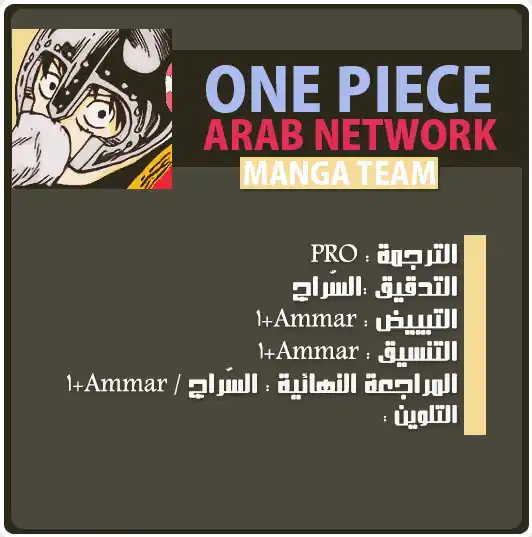 One Piece 94 - الثاني página 2