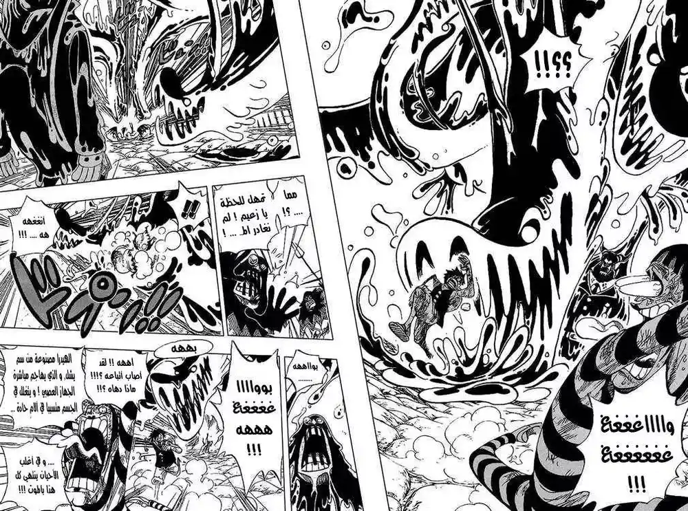 One Piece 534 - الزعيم ماجيلان ضد القرصان لوفي página 7