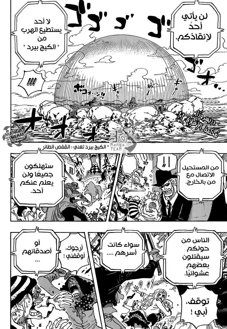 One Piece 746 - نجوم página 2