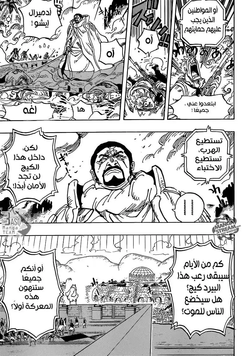 One Piece 746 - نجوم página 3