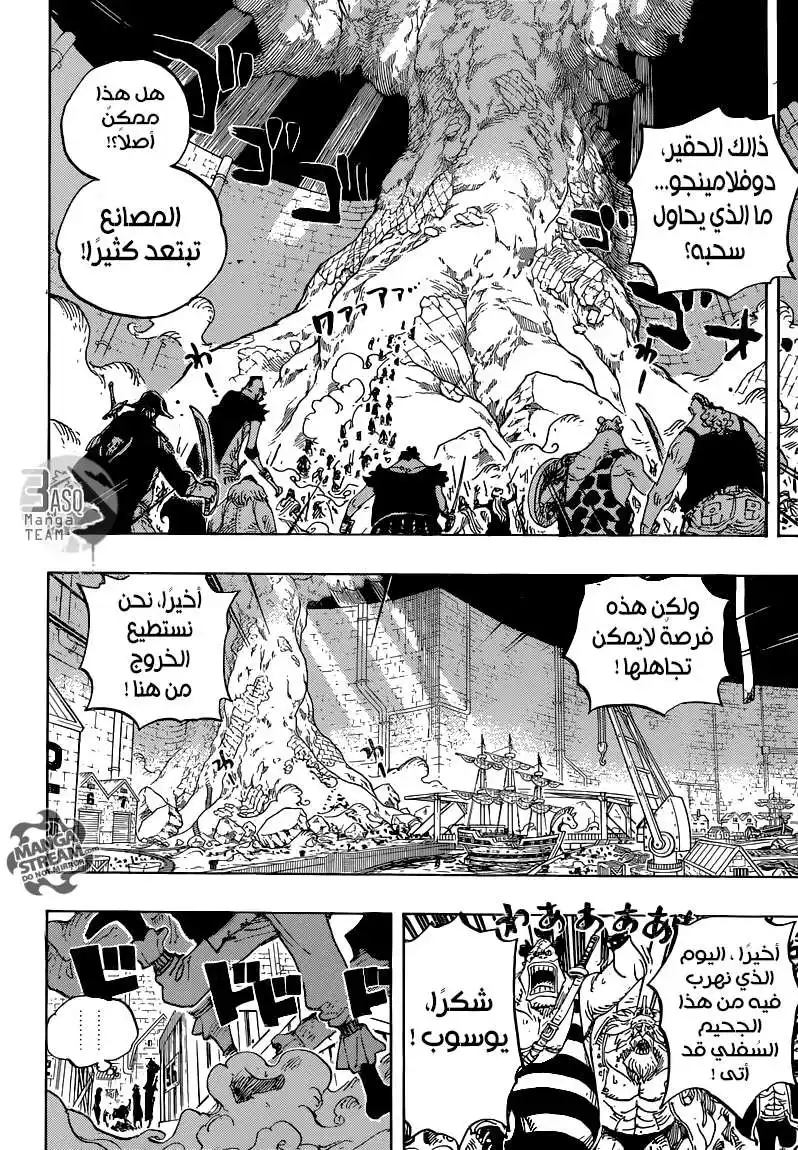 One Piece 746 - نجوم página 4