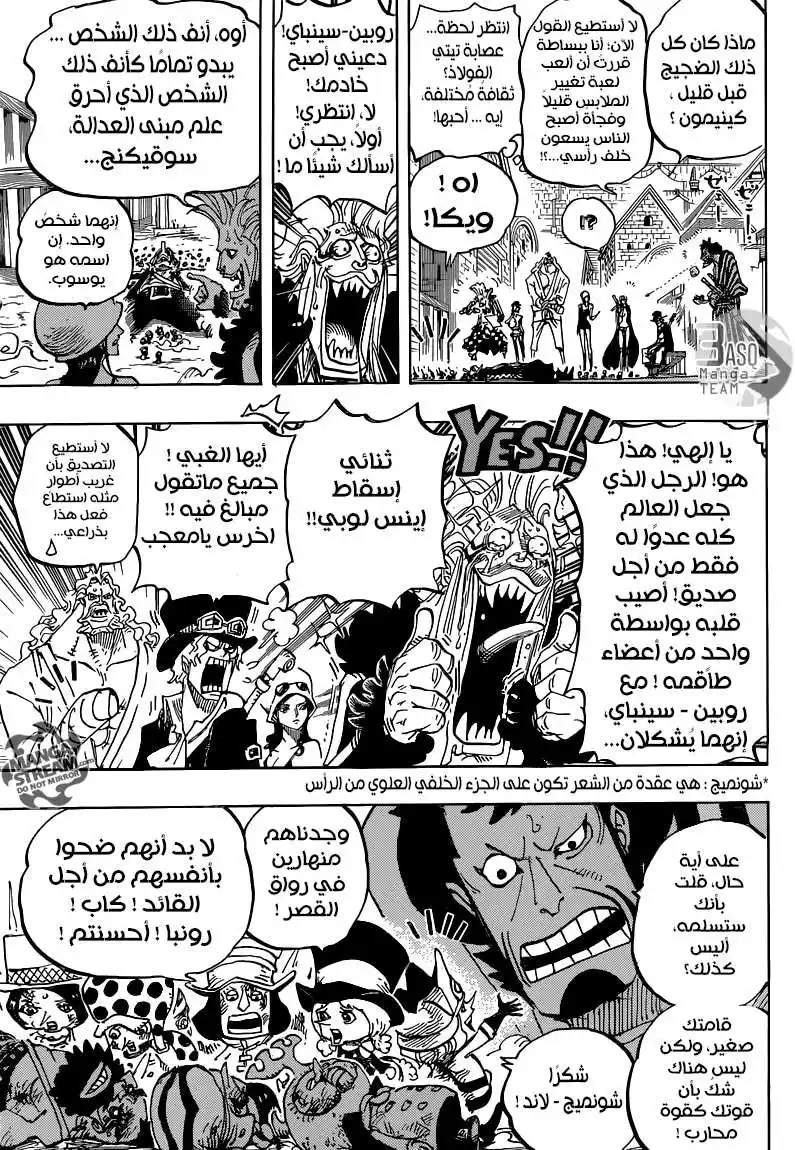 One Piece 746 - نجوم página 5