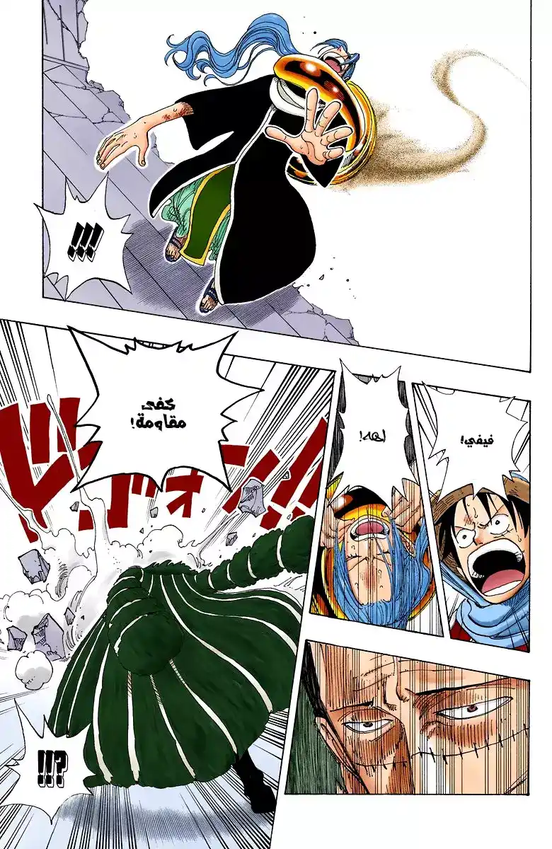 One Piece 174 - الأمير página 10