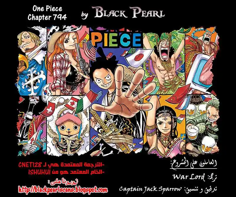 One Piece 794 - مغامرة سابو página 1