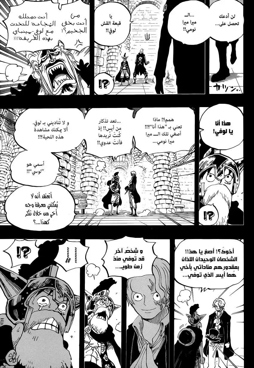 One Piece 794 - مغامرة سابو página 12