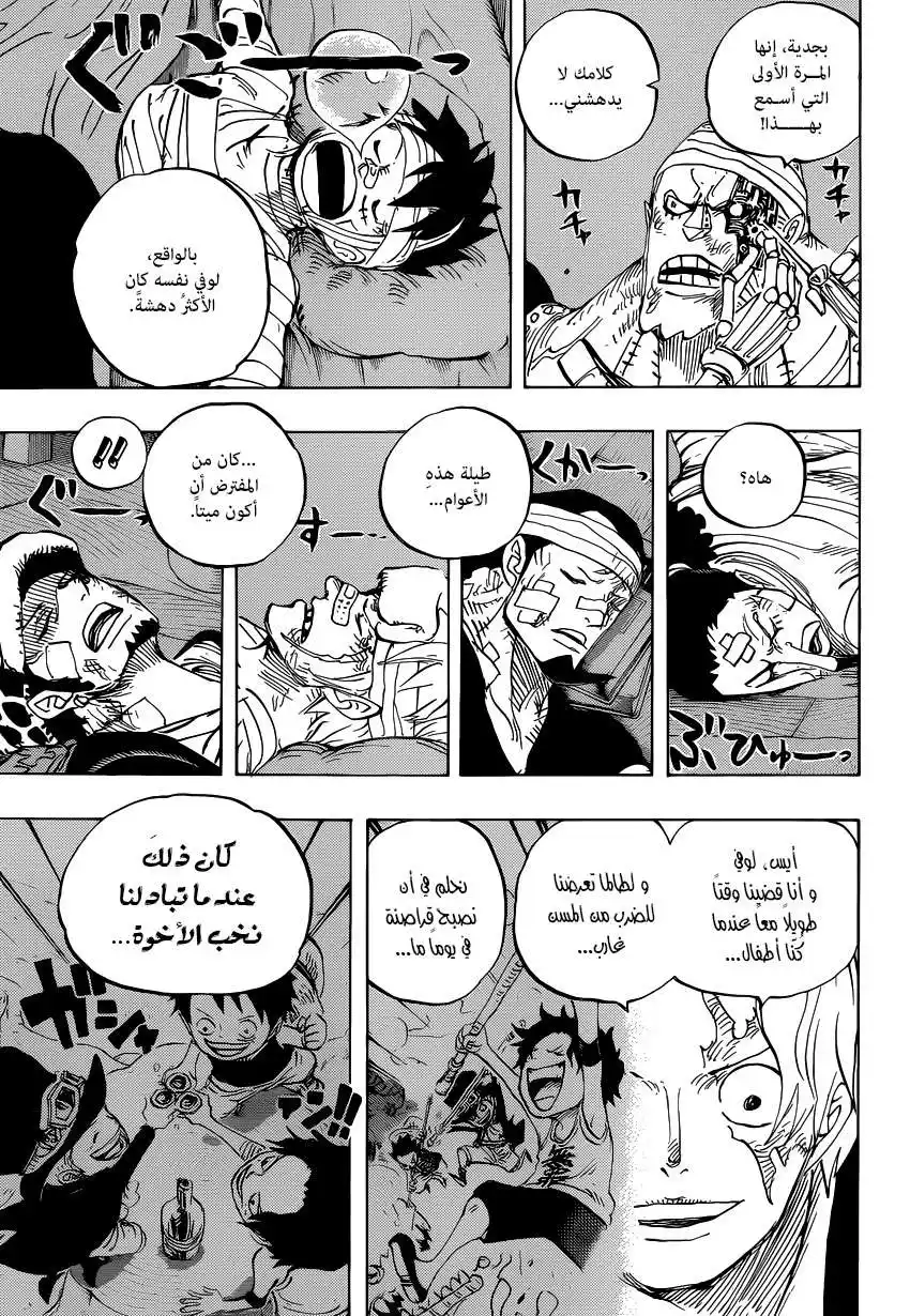 One Piece 794 - مغامرة سابو página 4