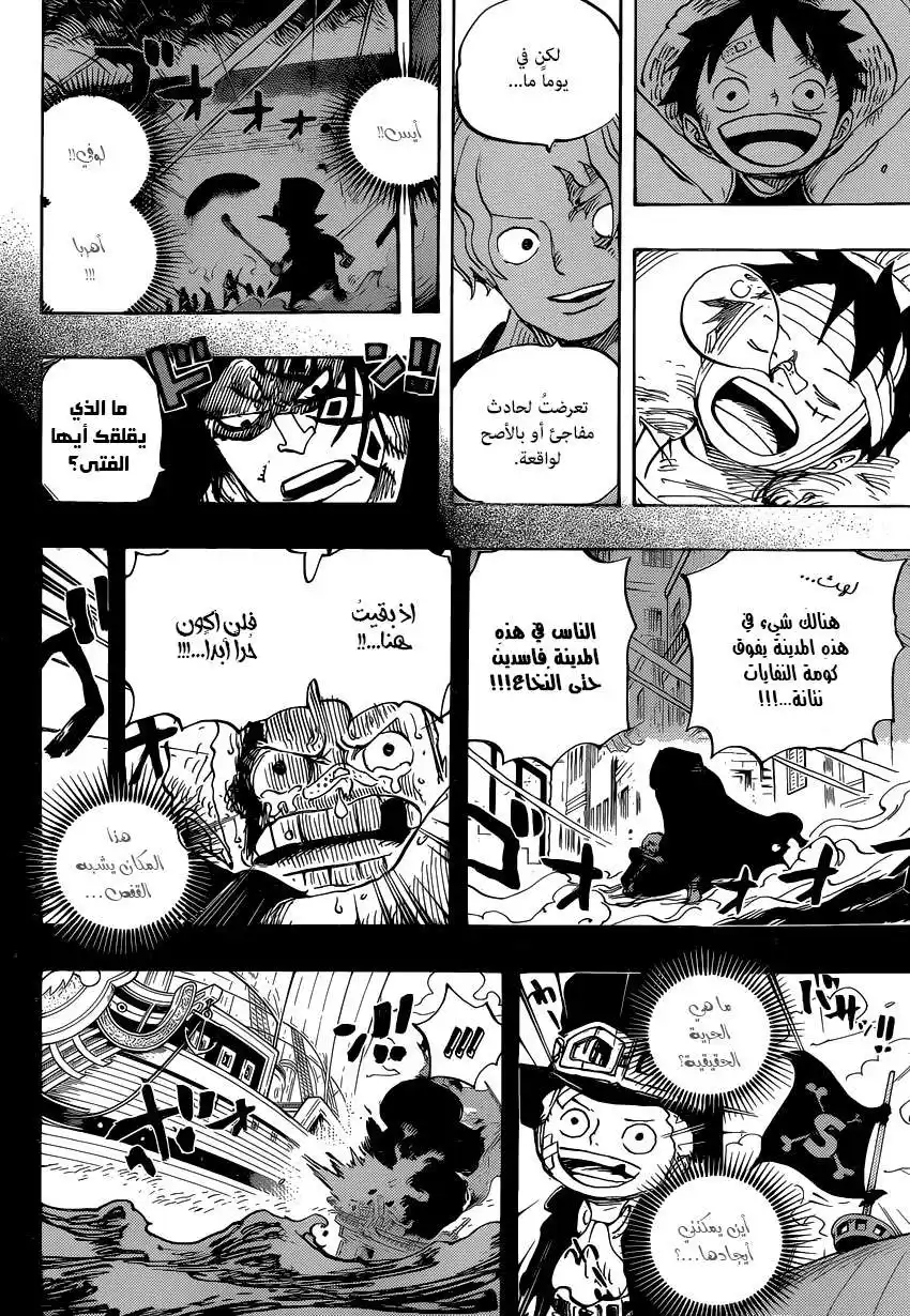 One Piece 794 - مغامرة سابو página 5