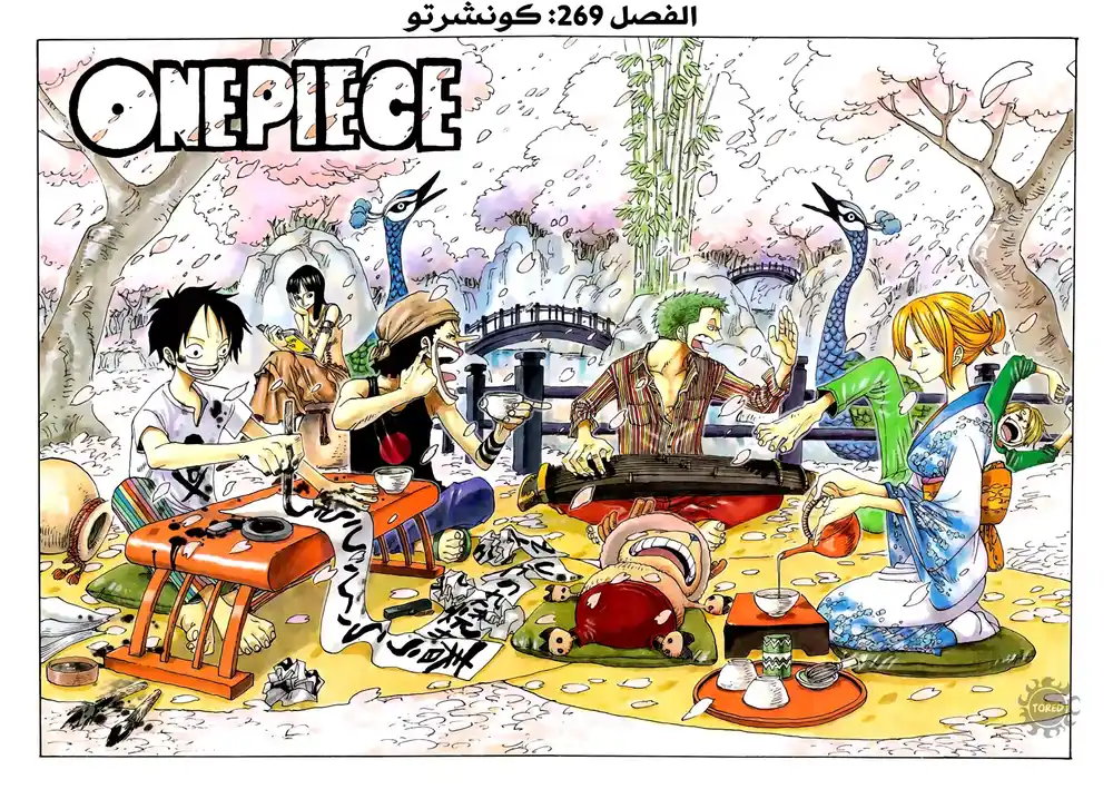 One Piece 269 - كونشرتو página 1