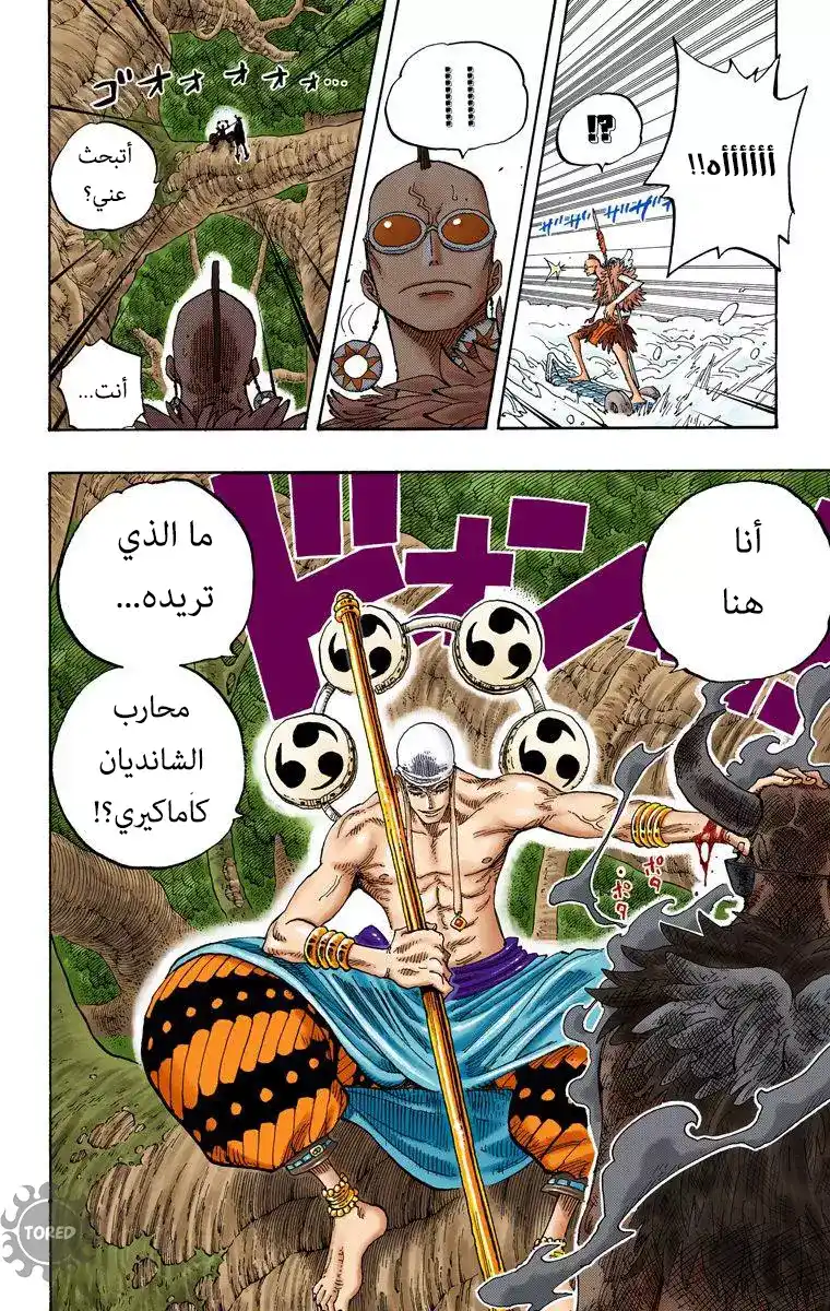 One Piece 263 - القرصانة نامي والفارس الغريب ضد القادة الفرعيين للمحاربين السماويين هوتوري وكوتوري página 6