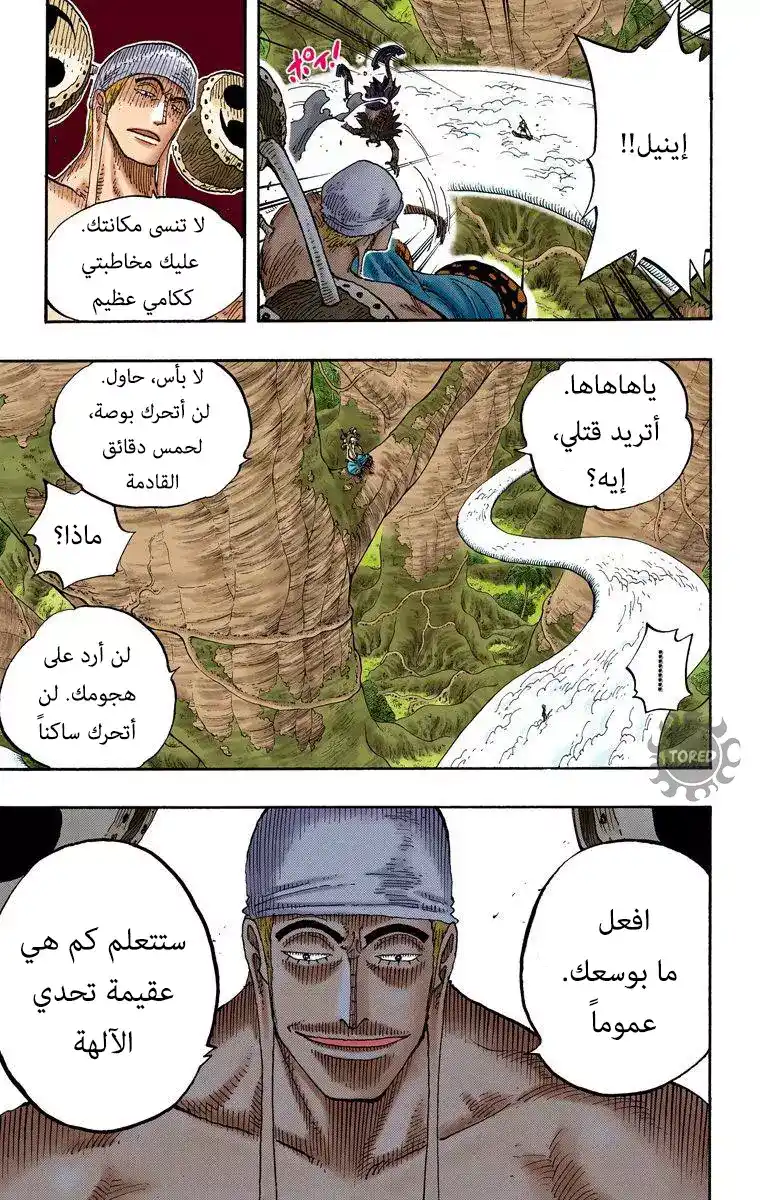 One Piece 263 - القرصانة نامي والفارس الغريب ضد القادة الفرعيين للمحاربين السماويين هوتوري وكوتوري página 7