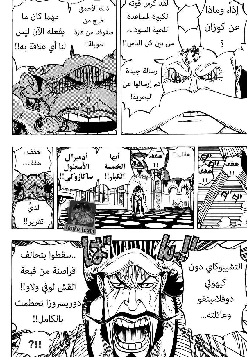 One Piece 793 - النمر و الكلب página 5