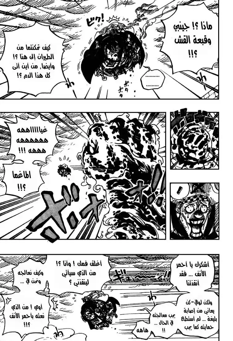 One Piece 578 - هدية للعصر الجديد página 13