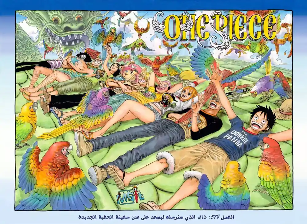 One Piece 578 - هدية للعصر الجديد página 2