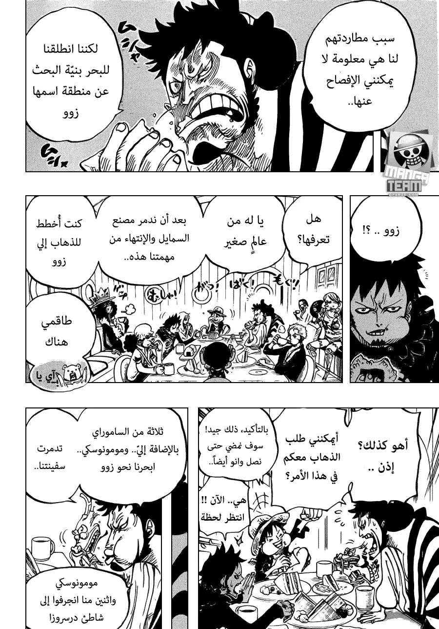 One Piece 700 - الوتيرة página 10