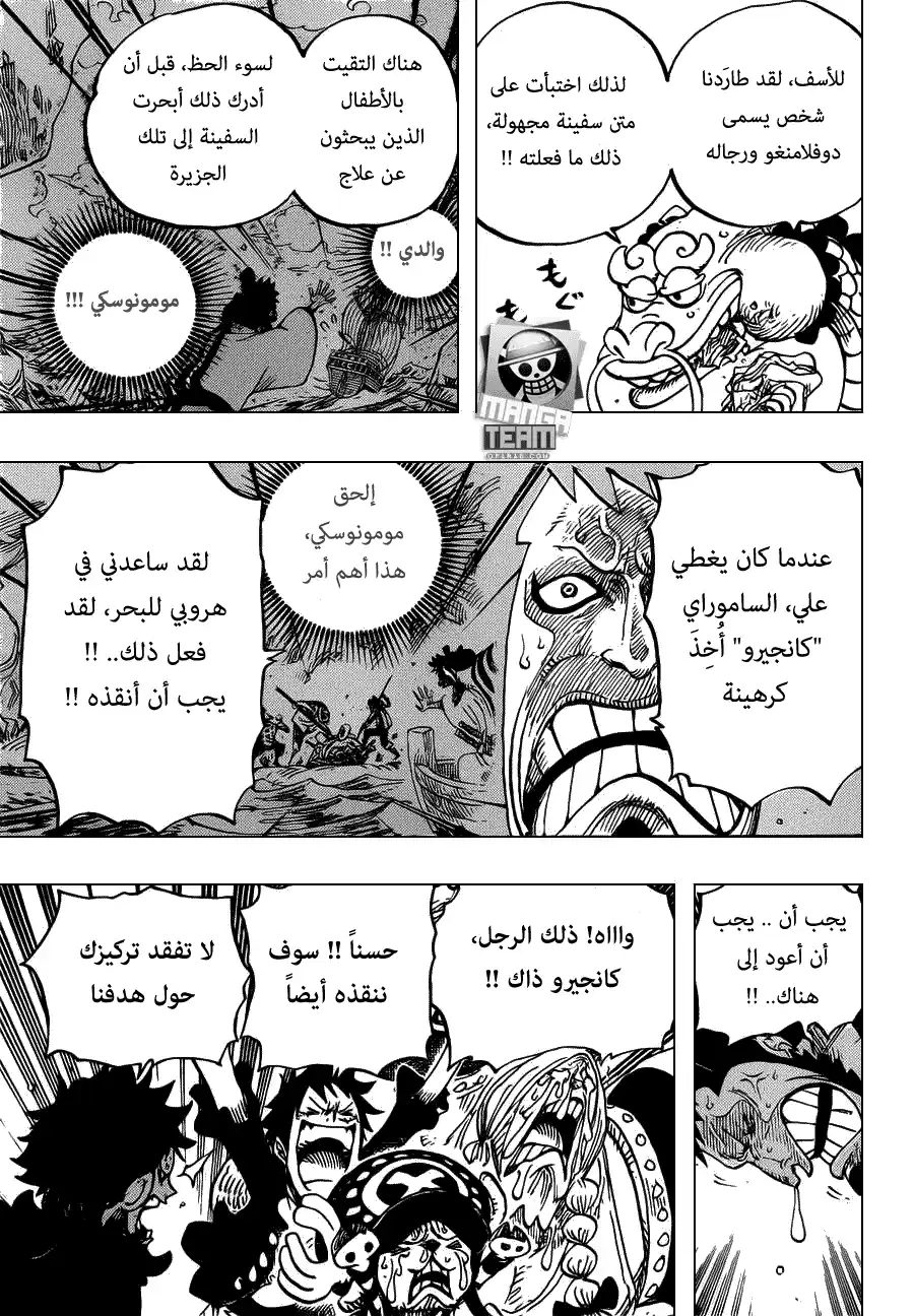 One Piece 700 - الوتيرة página 11