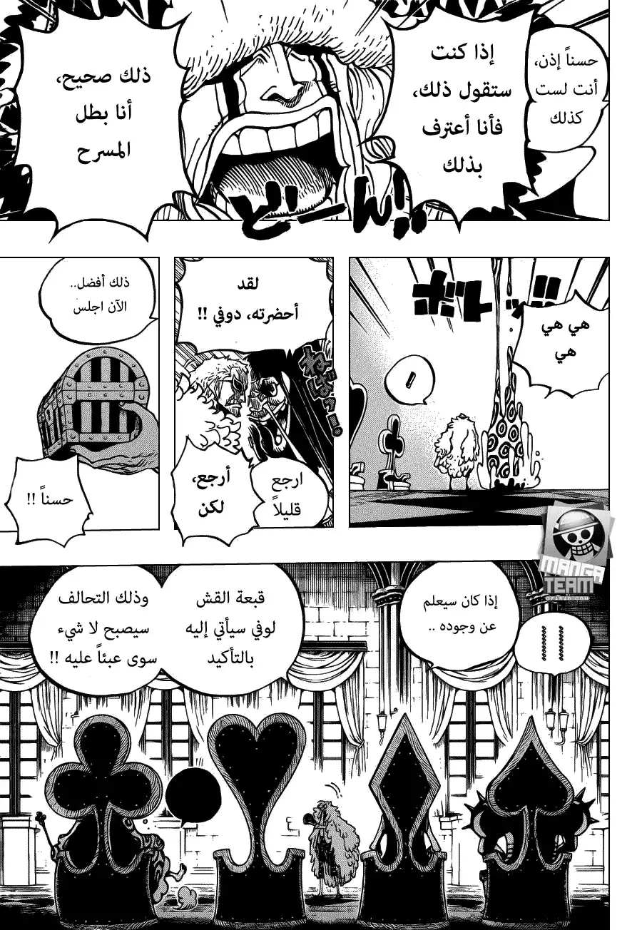 One Piece 700 - الوتيرة página 17