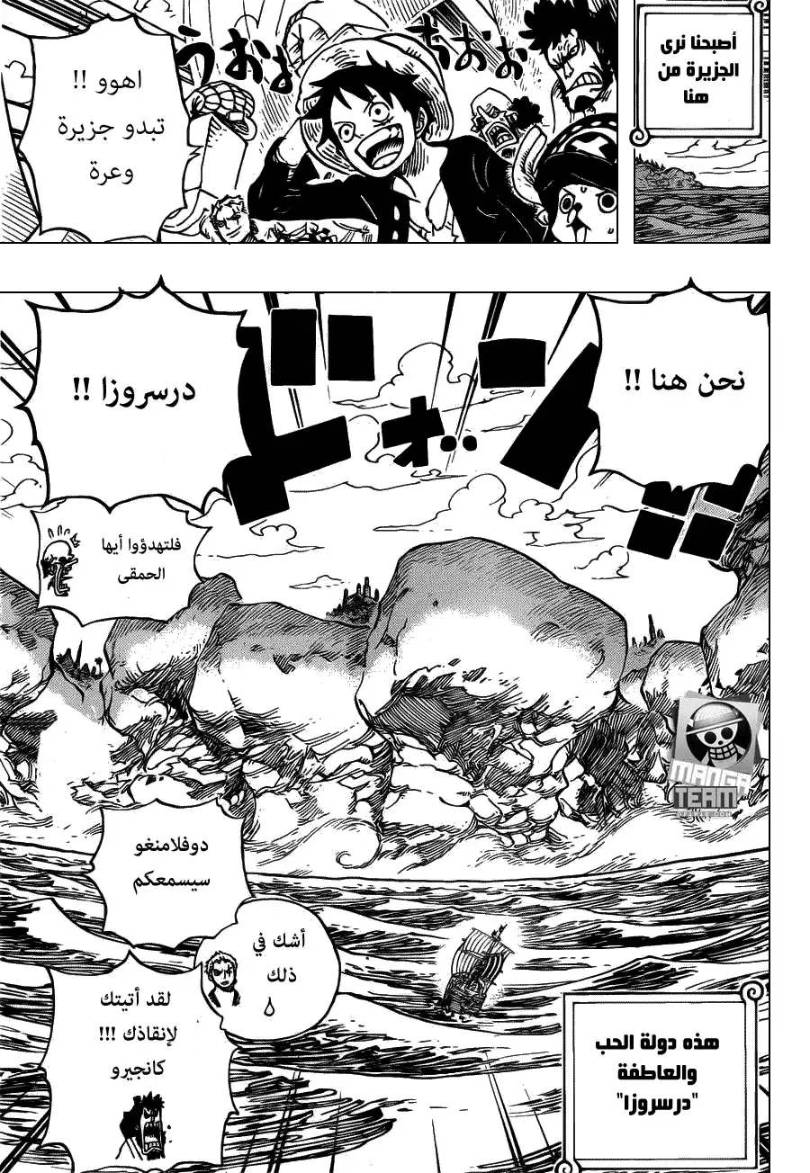 One Piece 700 - الوتيرة página 19