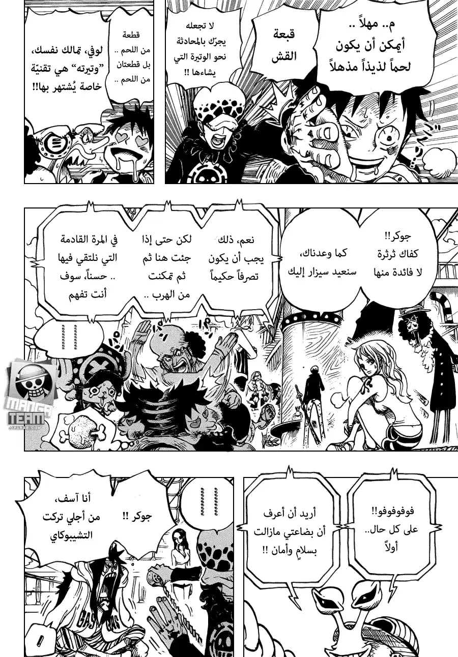 One Piece 700 - الوتيرة página 6