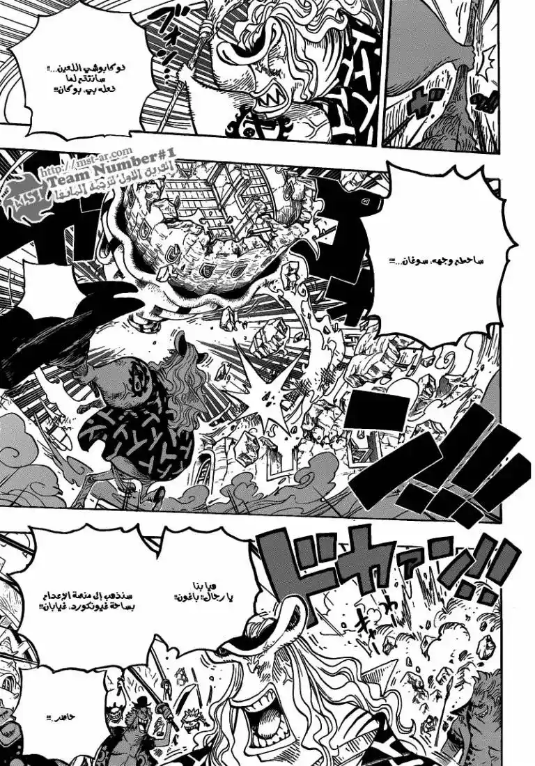 One Piece 630 - تخريب página 6