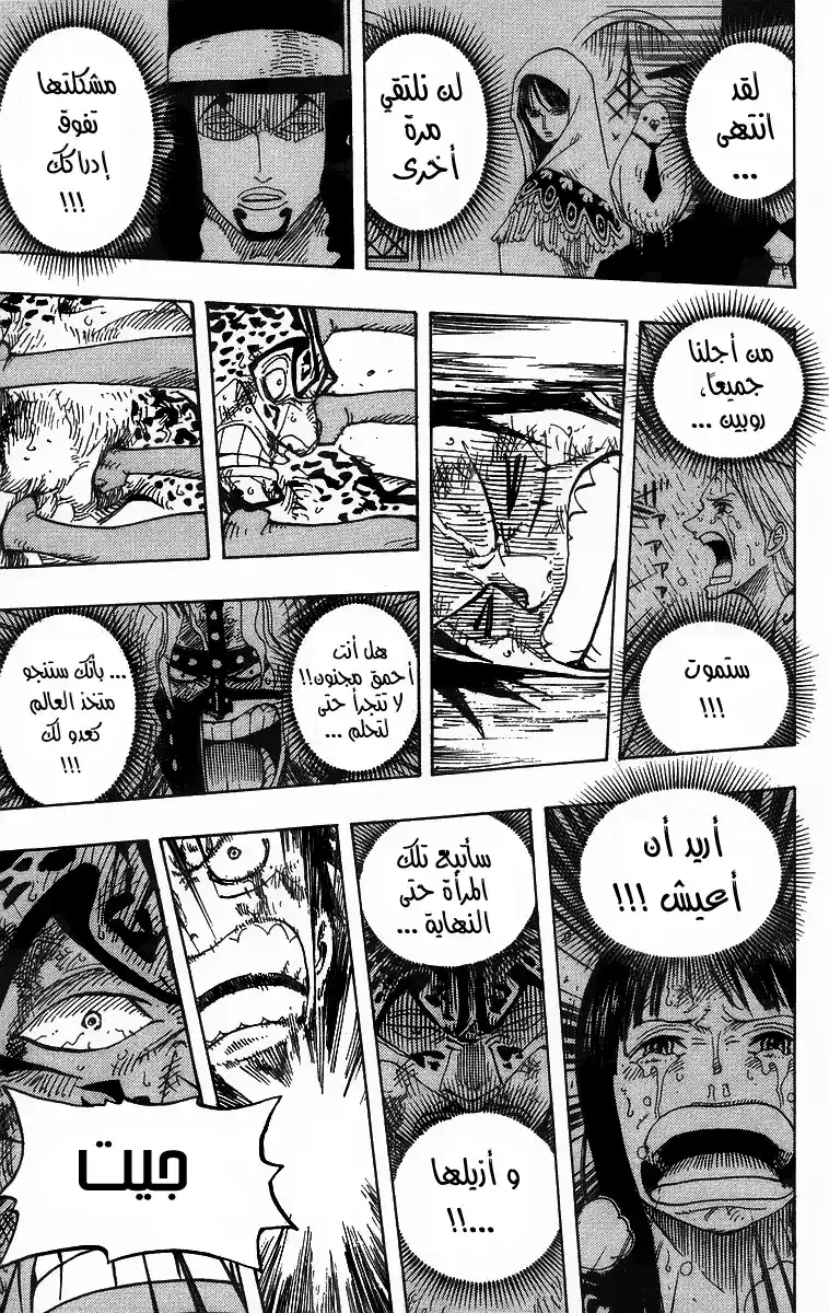 One Piece 427 - انها ليست كالجحيم هنا página 13