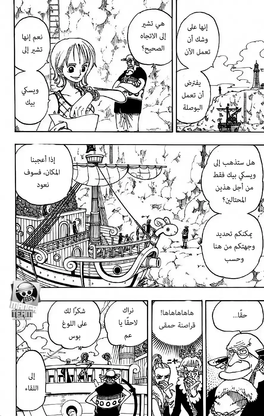 One Piece 105 - لوغ بوس página 19