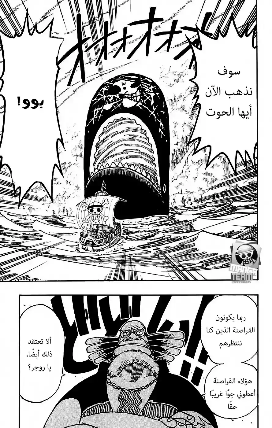 One Piece 105 - لوغ بوس página 20