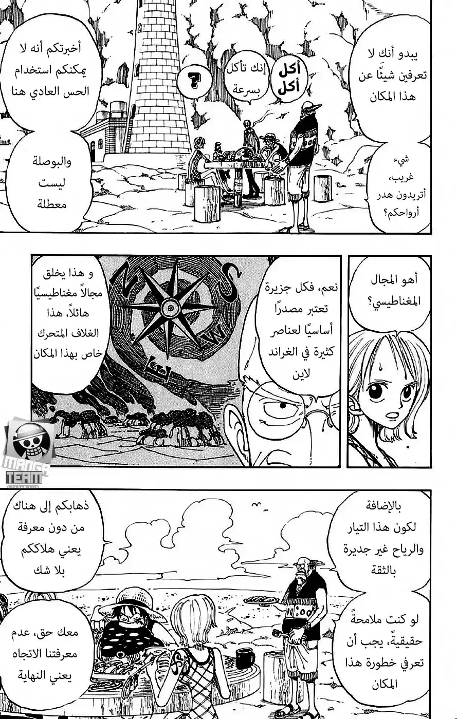 One Piece 105 - لوغ بوس página 6