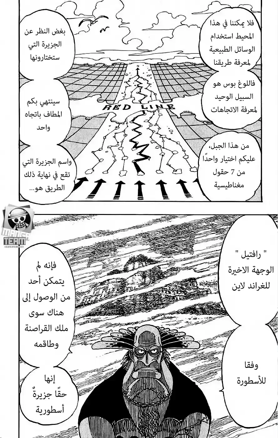 One Piece 105 - لوغ بوس página 9