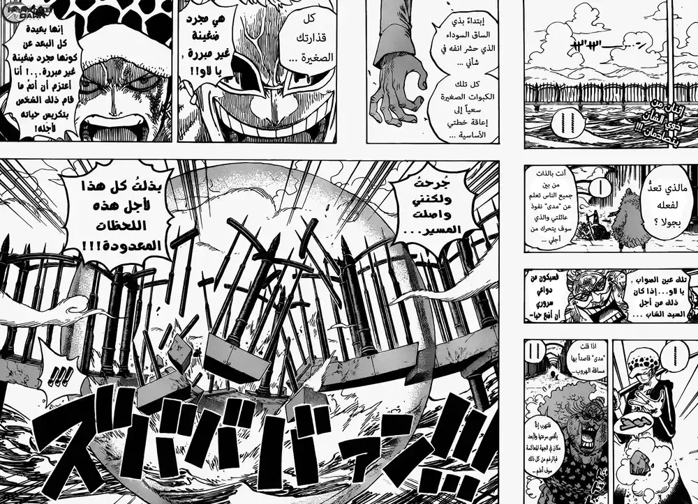 One Piece 725 - المرأة التي لم تُهزم página 2