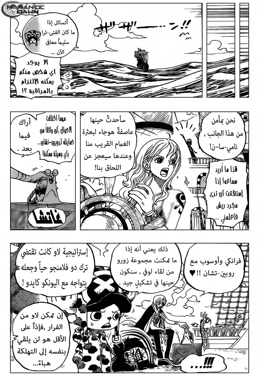 One Piece 725 - المرأة التي لم تُهزم página 3