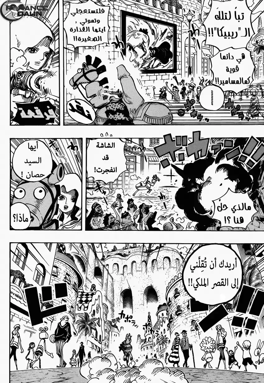 One Piece 725 - المرأة التي لم تُهزم página 7