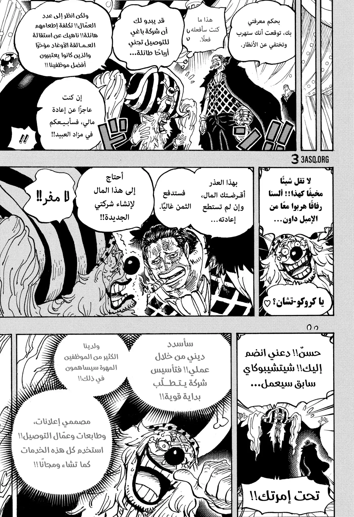 One Piece 1058 - إمبراطور جديد. página 10