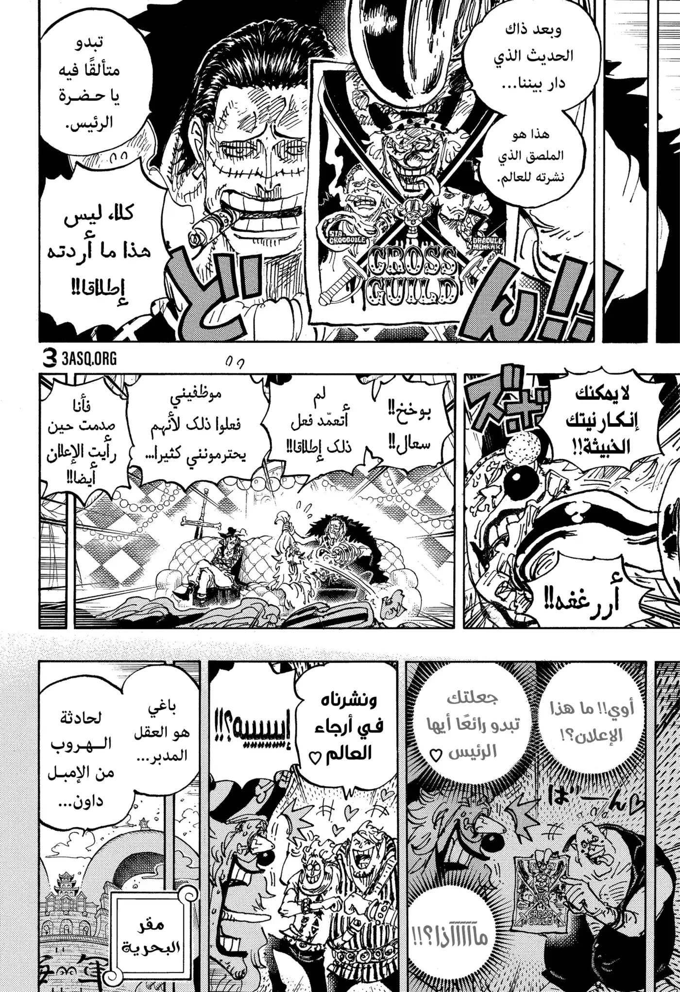 One Piece 1058 - إمبراطور جديد. página 11