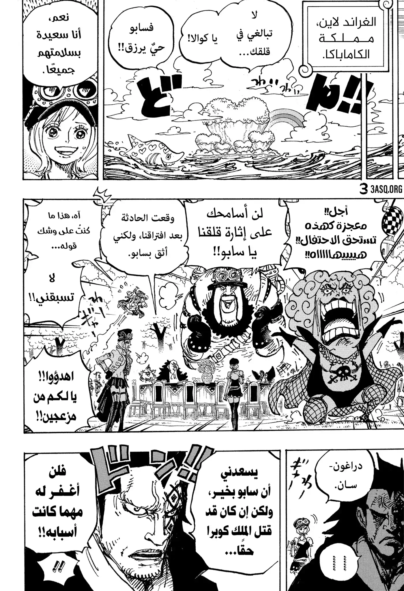 One Piece 1058 - إمبراطور جديد. página 15