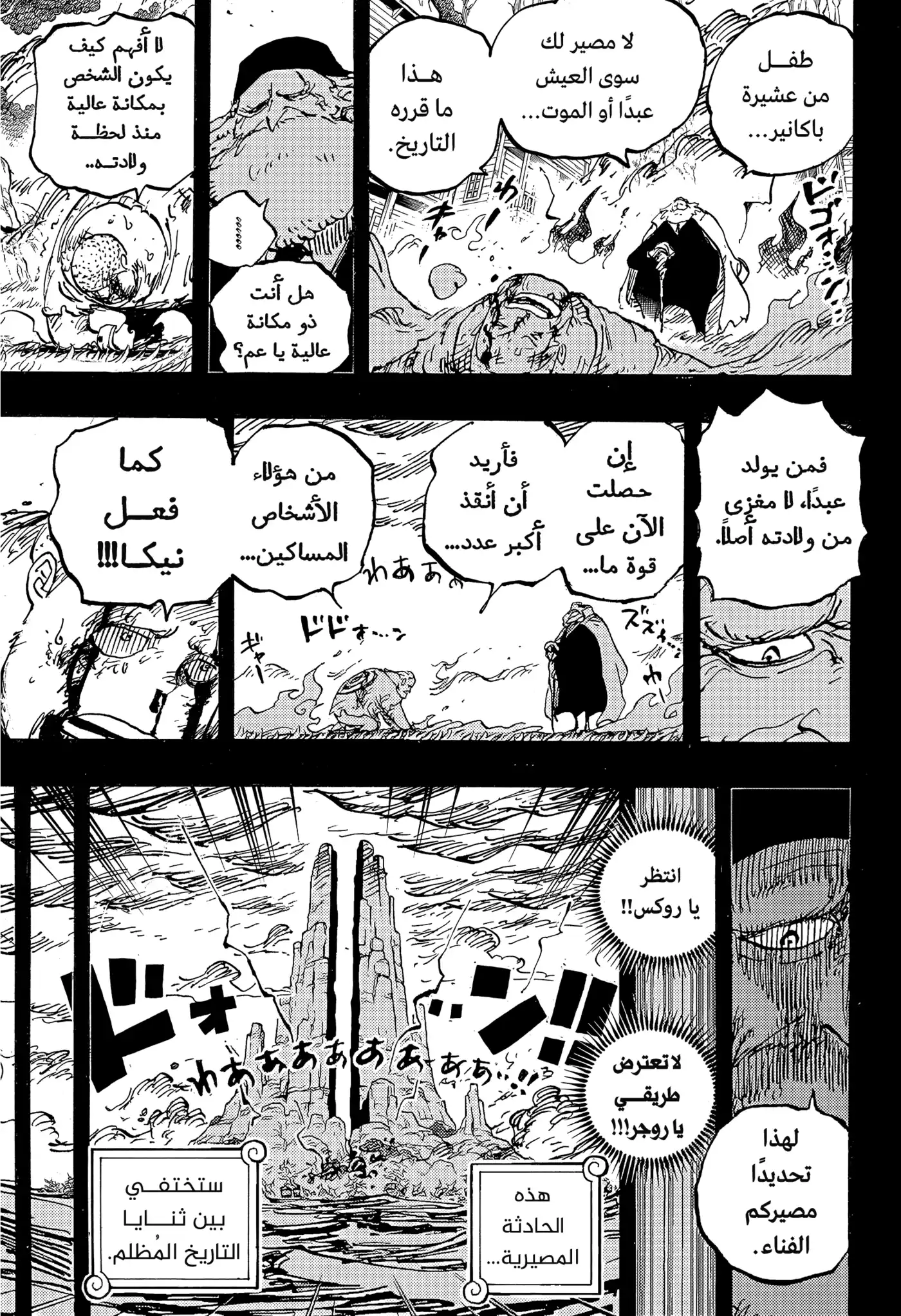 One Piece 1096 - كوماتشي página 10