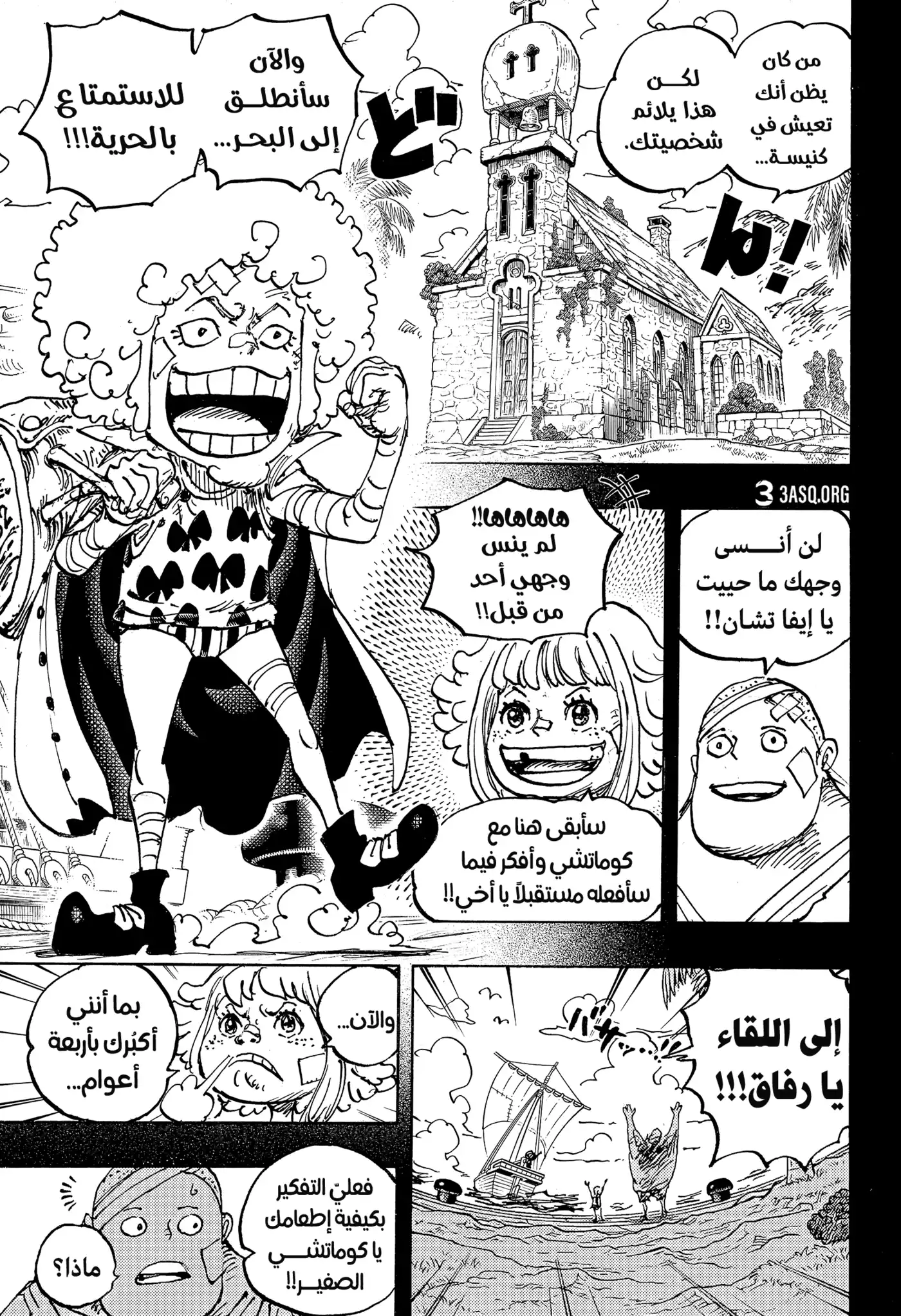 One Piece 1096 - كوماتشي página 12