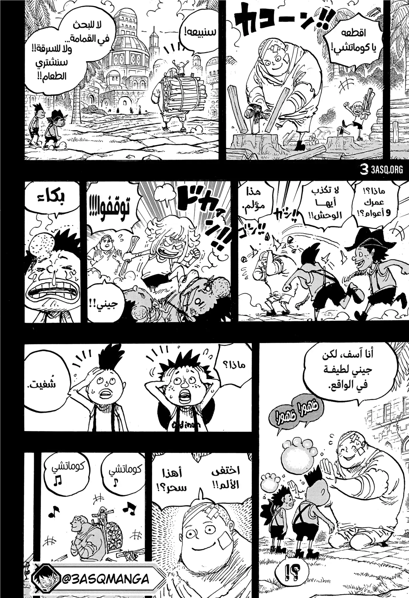 One Piece 1096 - كوماتشي página 13