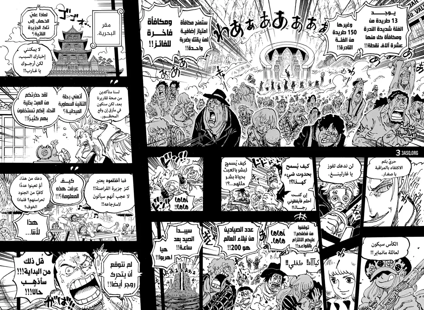 One Piece 1096 - كوماتشي página 2