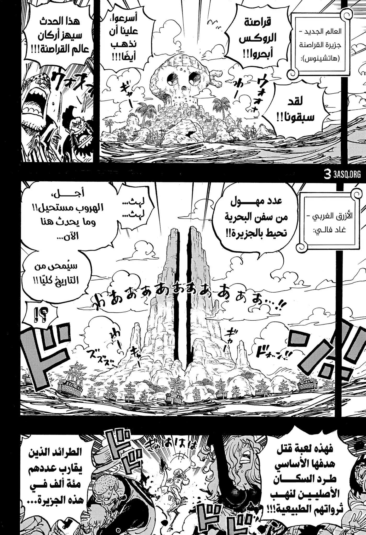 One Piece 1096 - كوماتشي página 3